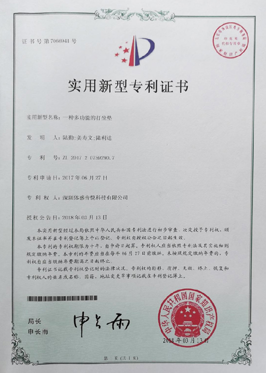 榮譽資質證書